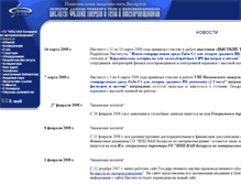 Tablet Screenshot of ifttp.bas-net.by