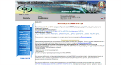Desktop Screenshot of fond.bas-net.by