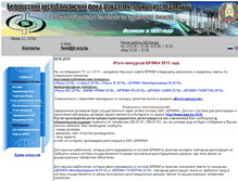 Tablet Screenshot of fond.bas-net.by