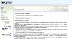 Desktop Screenshot of bas-net.by